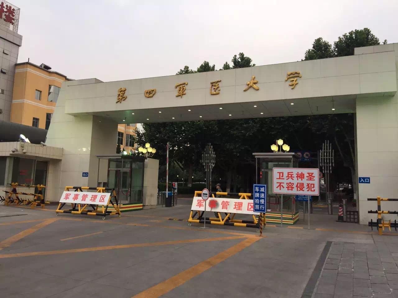 在第四军医大学fmmu就读是一种怎样的体验