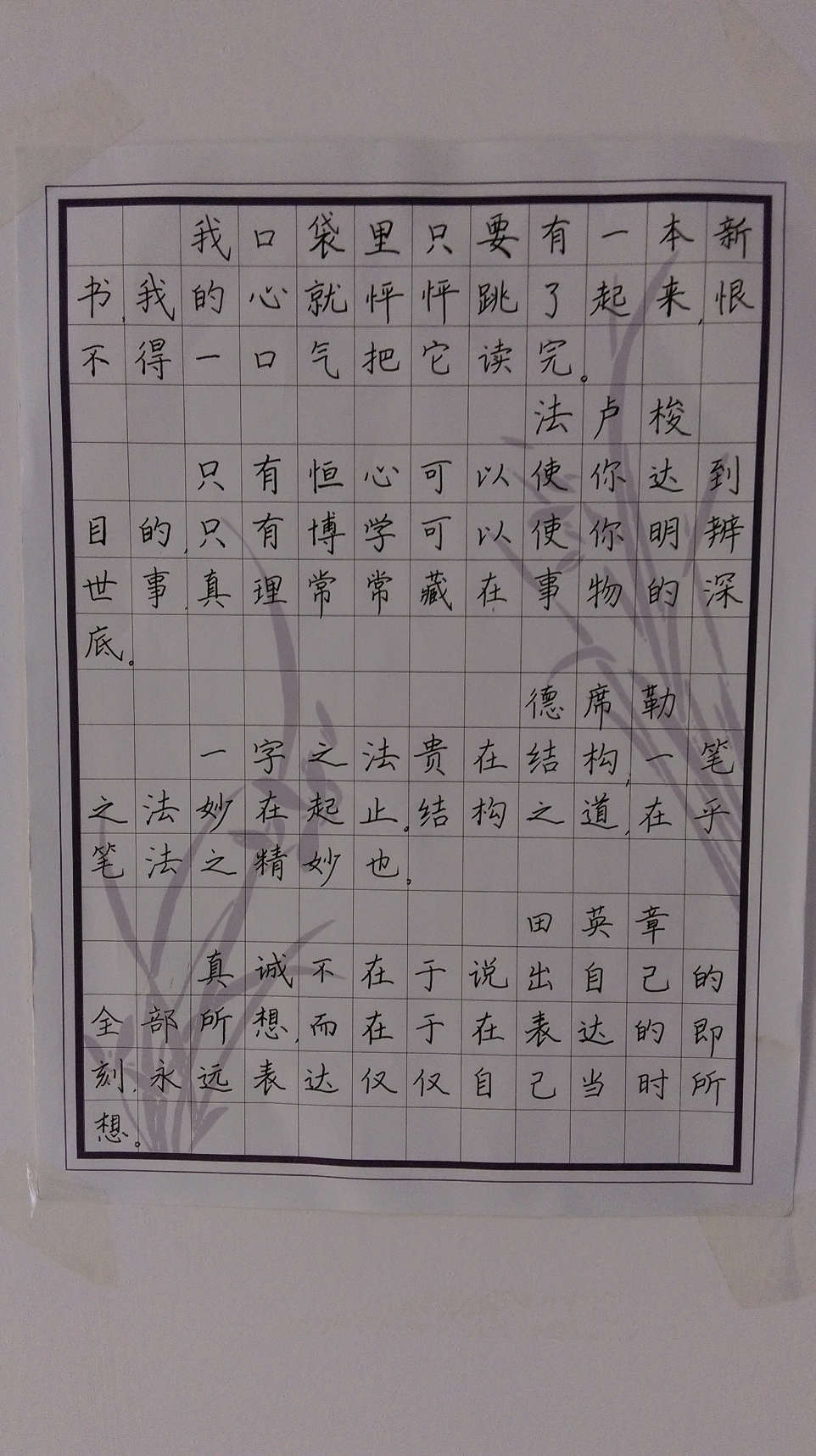 软硬笔书法是否互相影响