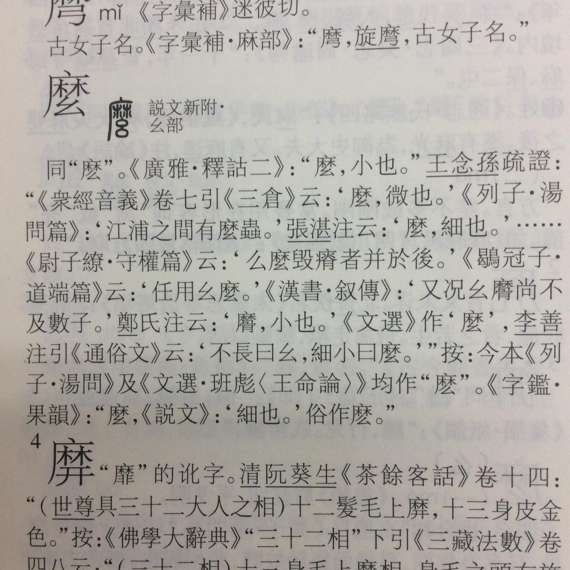 “么么”在汉语中到底是什么意思? - 知乎