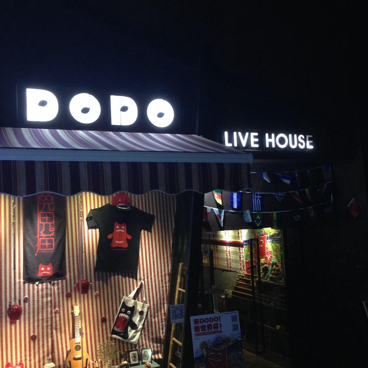 在深圳哪里有livehouse有没什么网站或杂志或其他什么途径可以查到