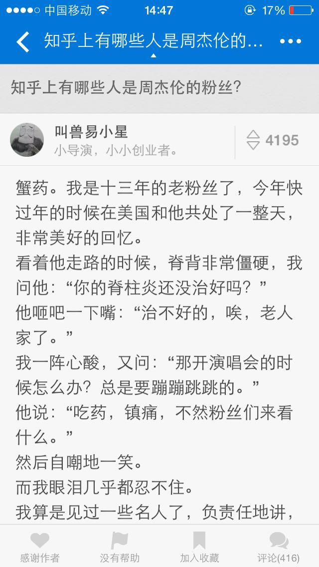 做明星是种怎样的体验?