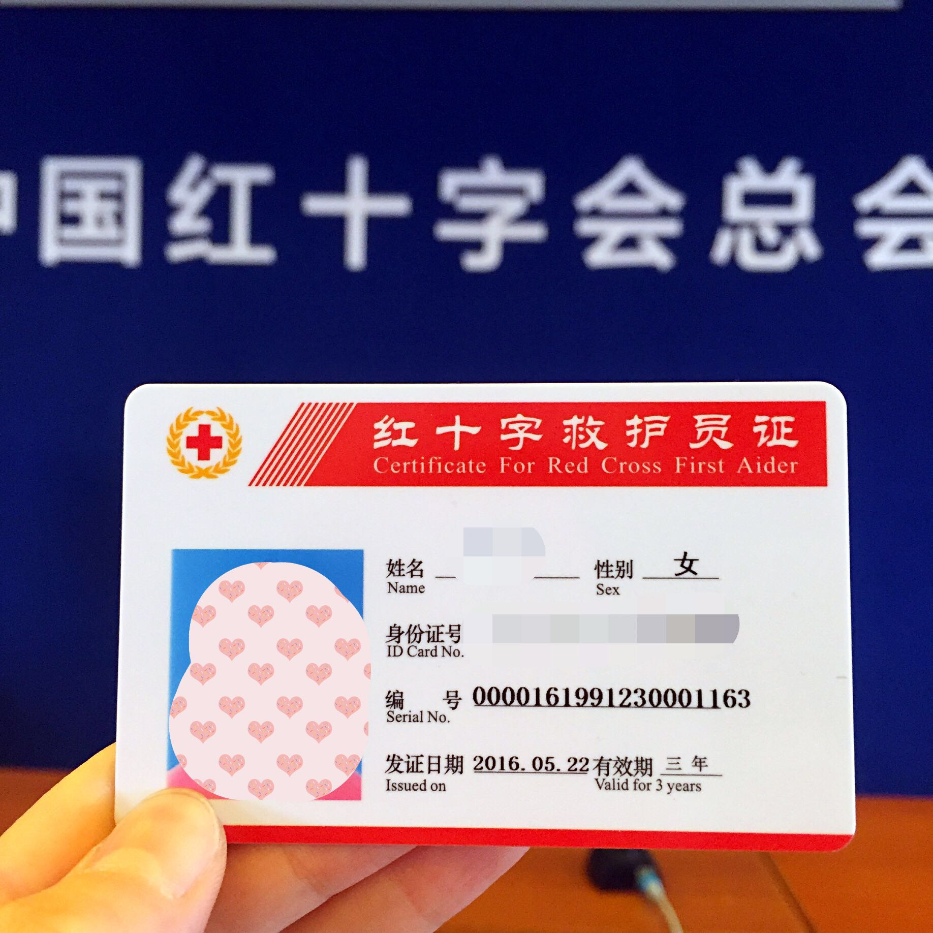 在北京怎么考取急救员证