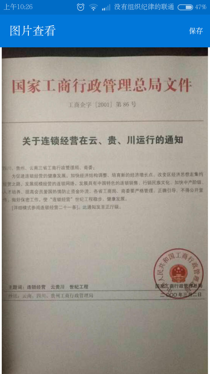如何辨别红头文件的真假