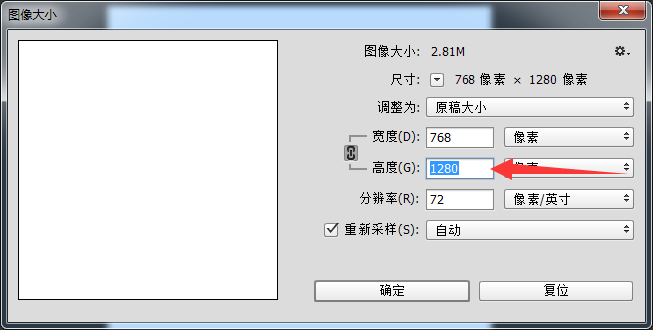 怎么ps批量改分辨率但保持原图长宽比关键词批量