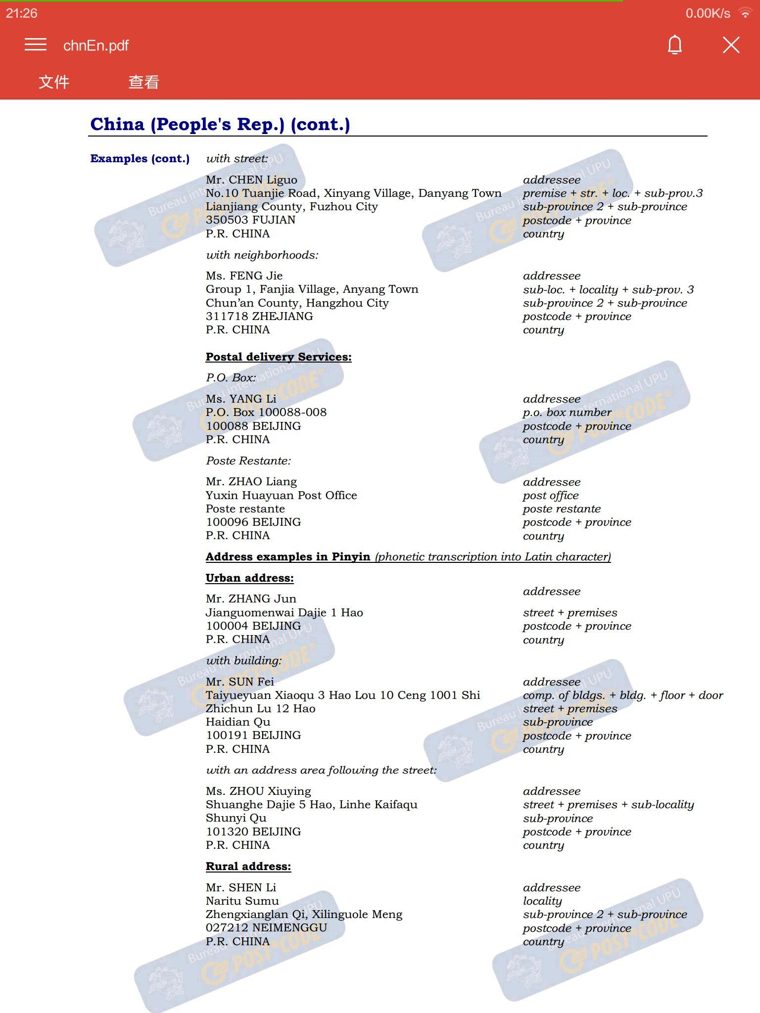 中国地址的英文格式怎么写啊