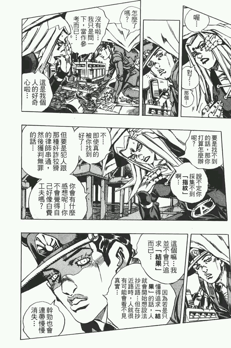 jojo的奇妙冒险有哪些特别好的分镜或者对话