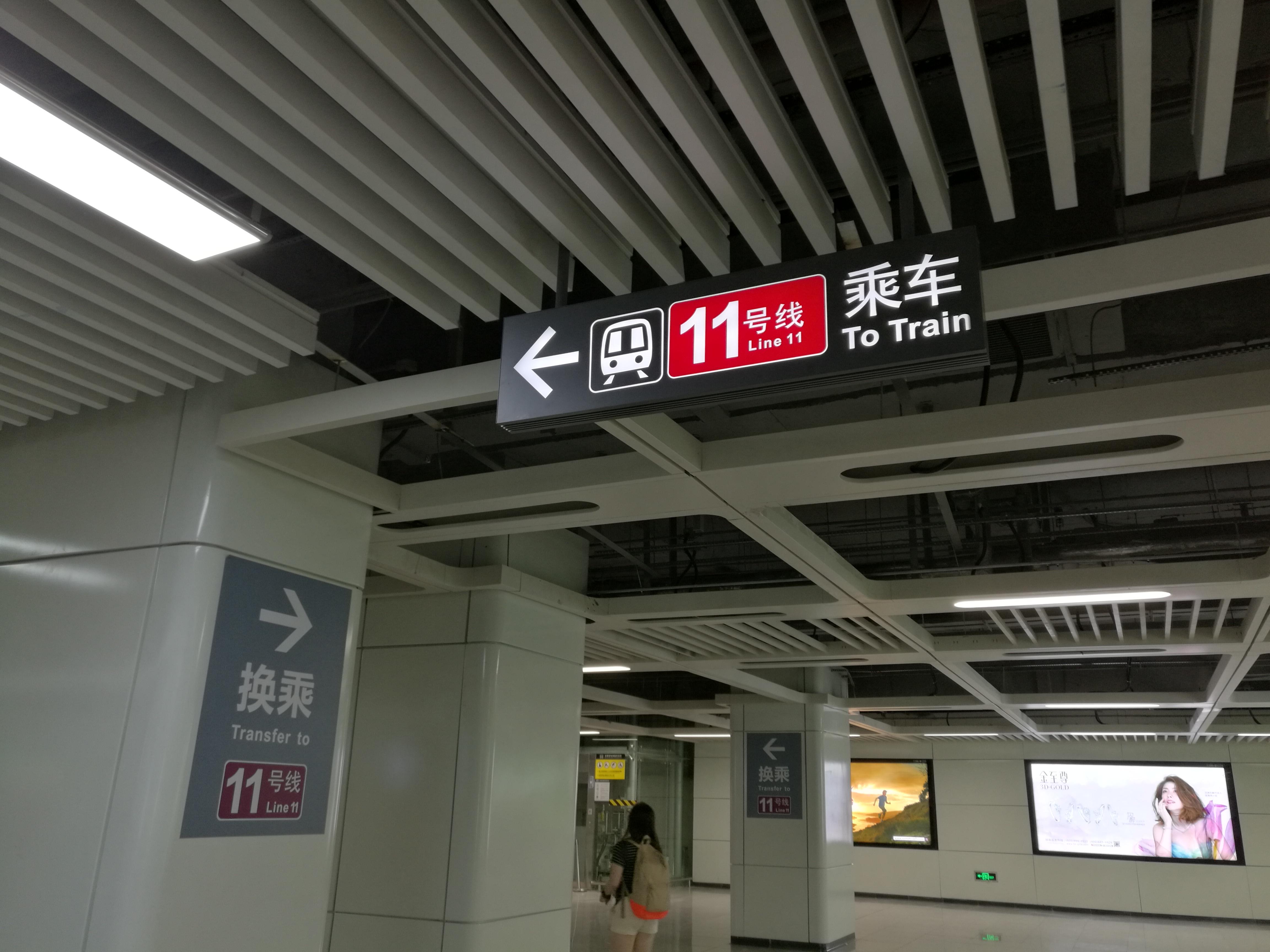 乘坐深圳地铁11号线是一种怎样的体验? - 知乎