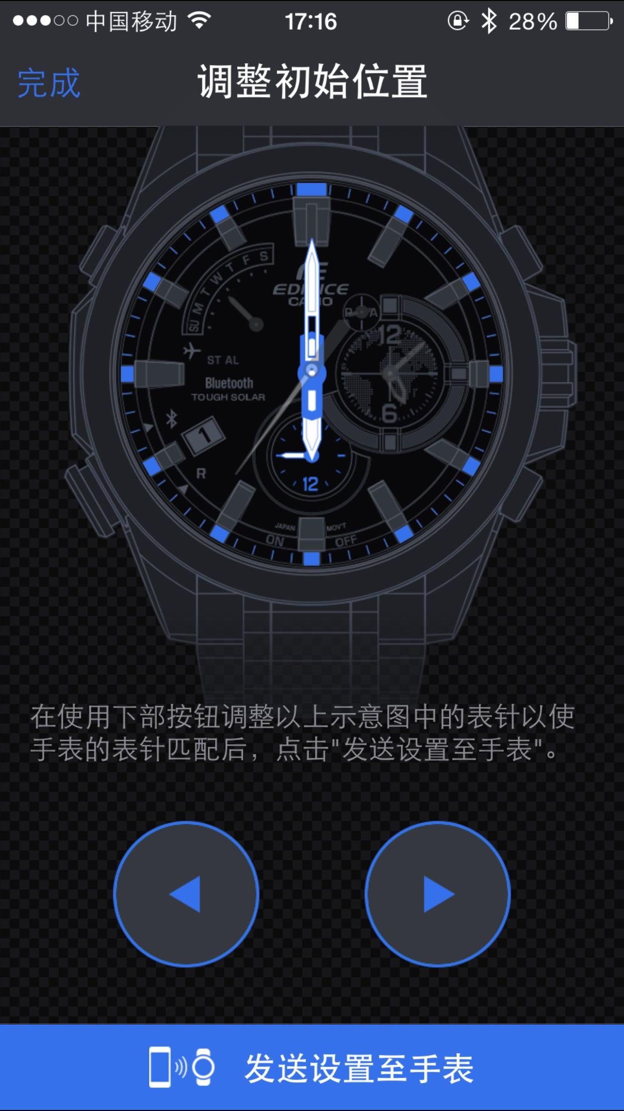 卡西欧的eqb系列手表蓝牙校时靠谱吗