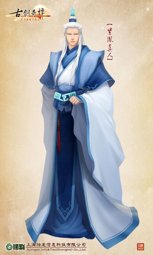 古剑奇谭中的紫胤真人是仙剑四中的慕容紫英吗