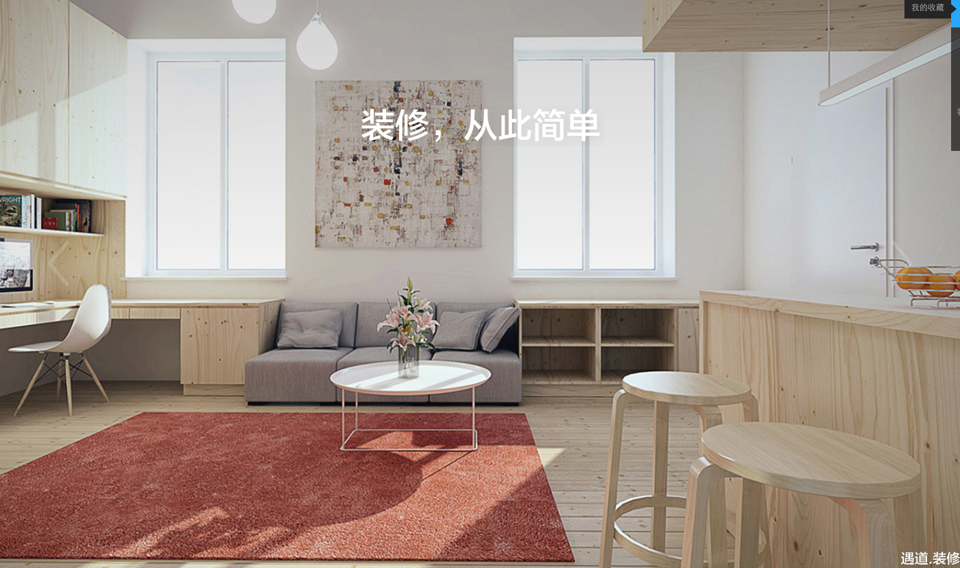 不错的装修网站有哪些? - 知乎