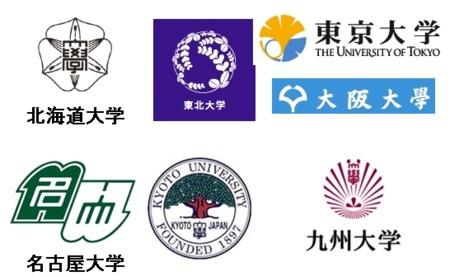 日本的旧帝国大学到底是那几所？ - 知乎