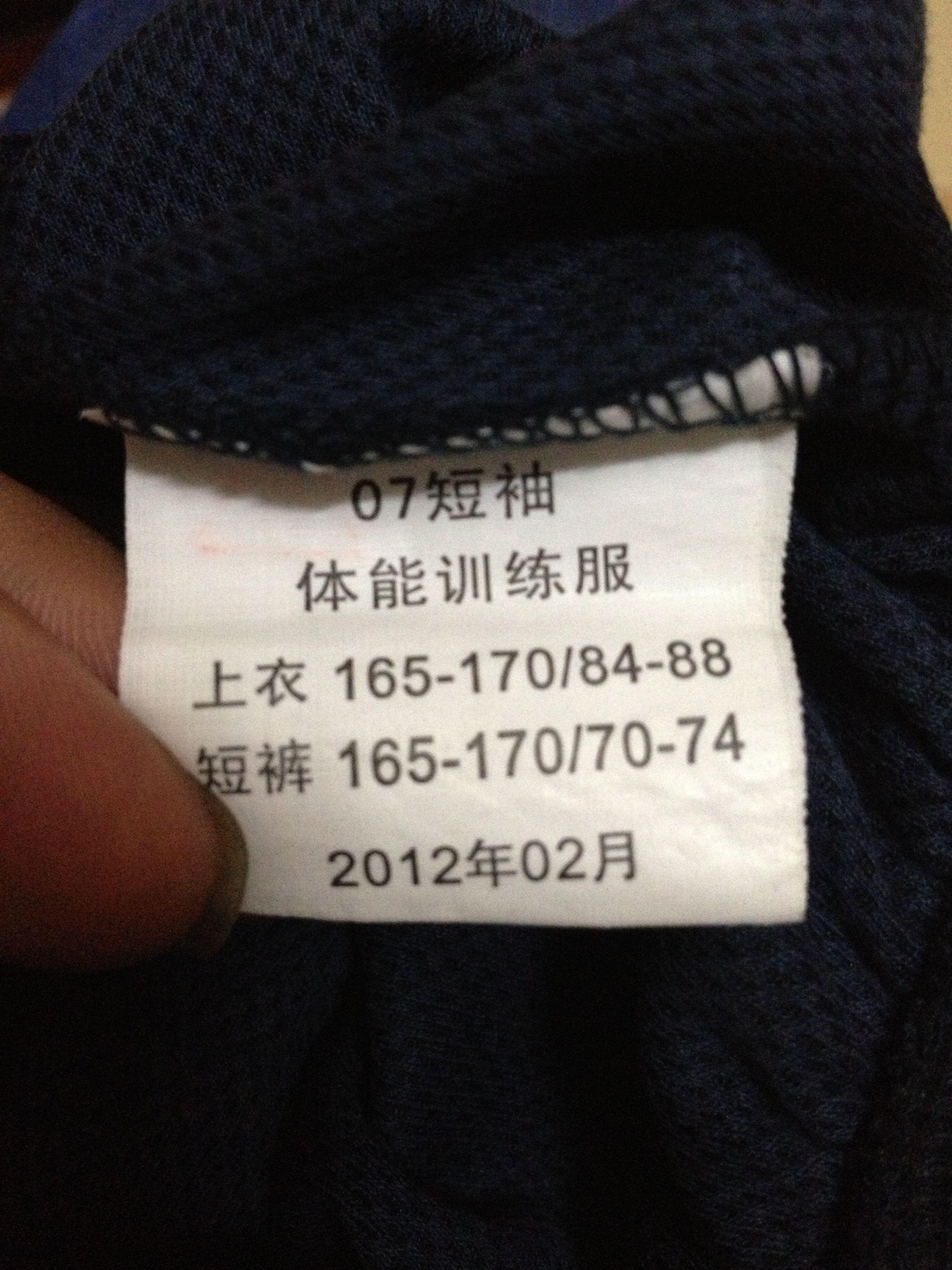 07式体能训练服怎样辨别仿品和配发品?有了解的朋友给个参考,谢谢!