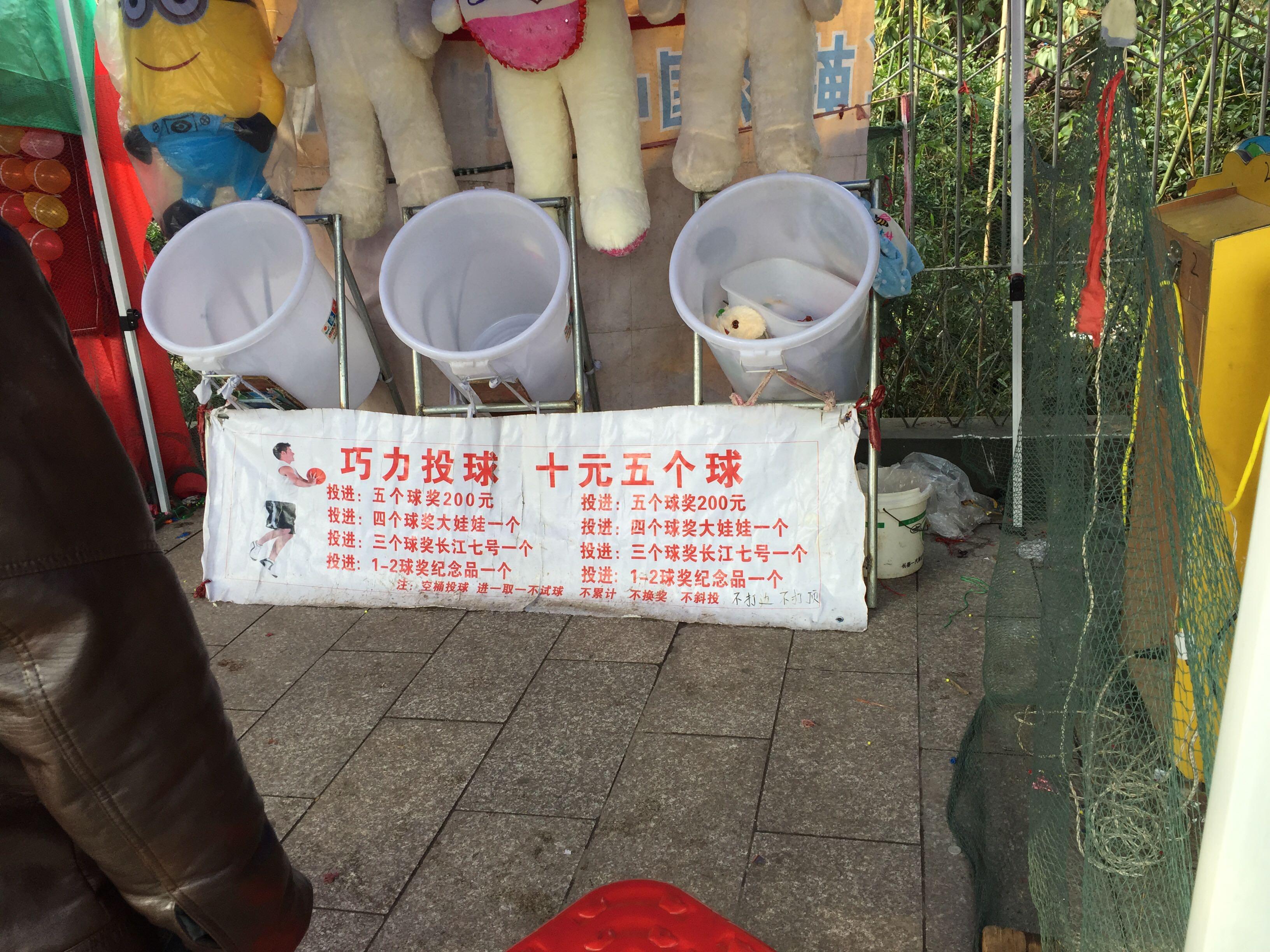 庙会的空桶投球游戏有什么技巧