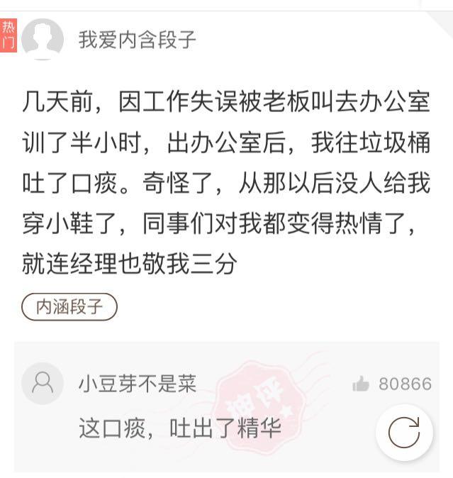 你见过哪些逗逼的评论神回复