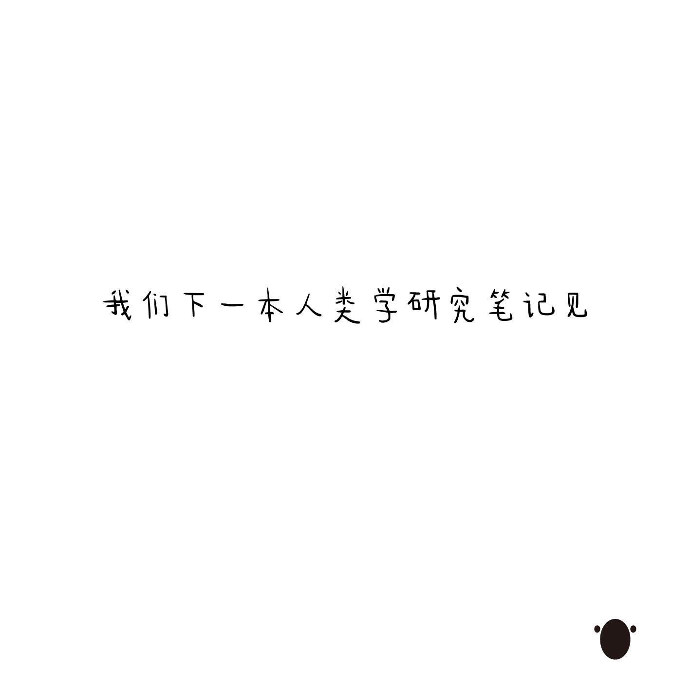 周六的人类 看起来总是更友善些 - 知乎