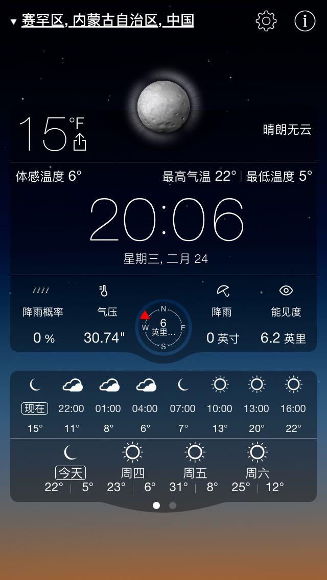 比较好的天气APP有哪些? - 知乎