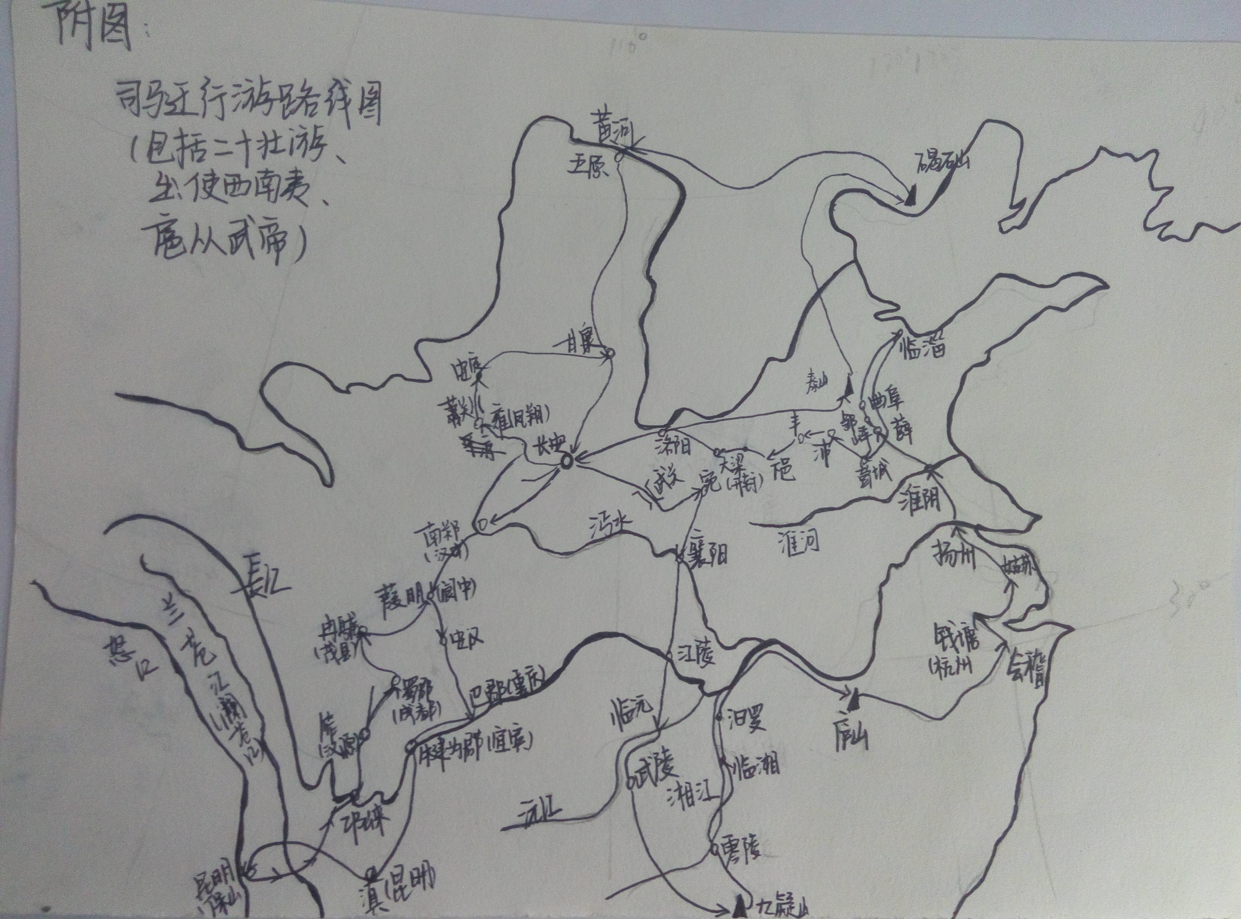 司马迁少年出游路线具体在地图上画出来怎么样的?这段路他走了多久?