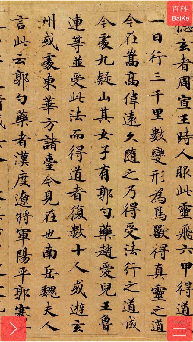 蝇头小楷有哪些硬笔书法字帖推荐