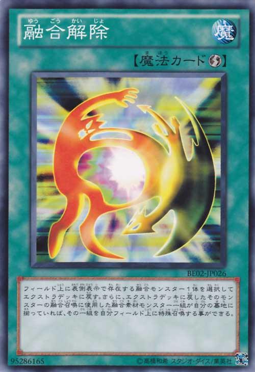 游戏王融合系列卡都有哪些他们卡图之间是不是有一些故事