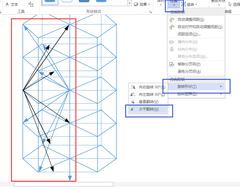 如何用visio画出如下图三维空间矢量图