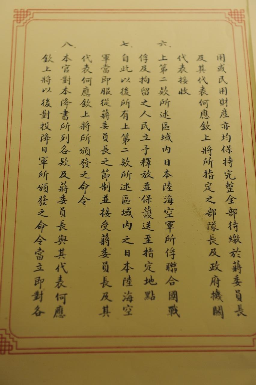 二战胜利后日本签署的投降书有几种语言中文的现在还存在吗在何处