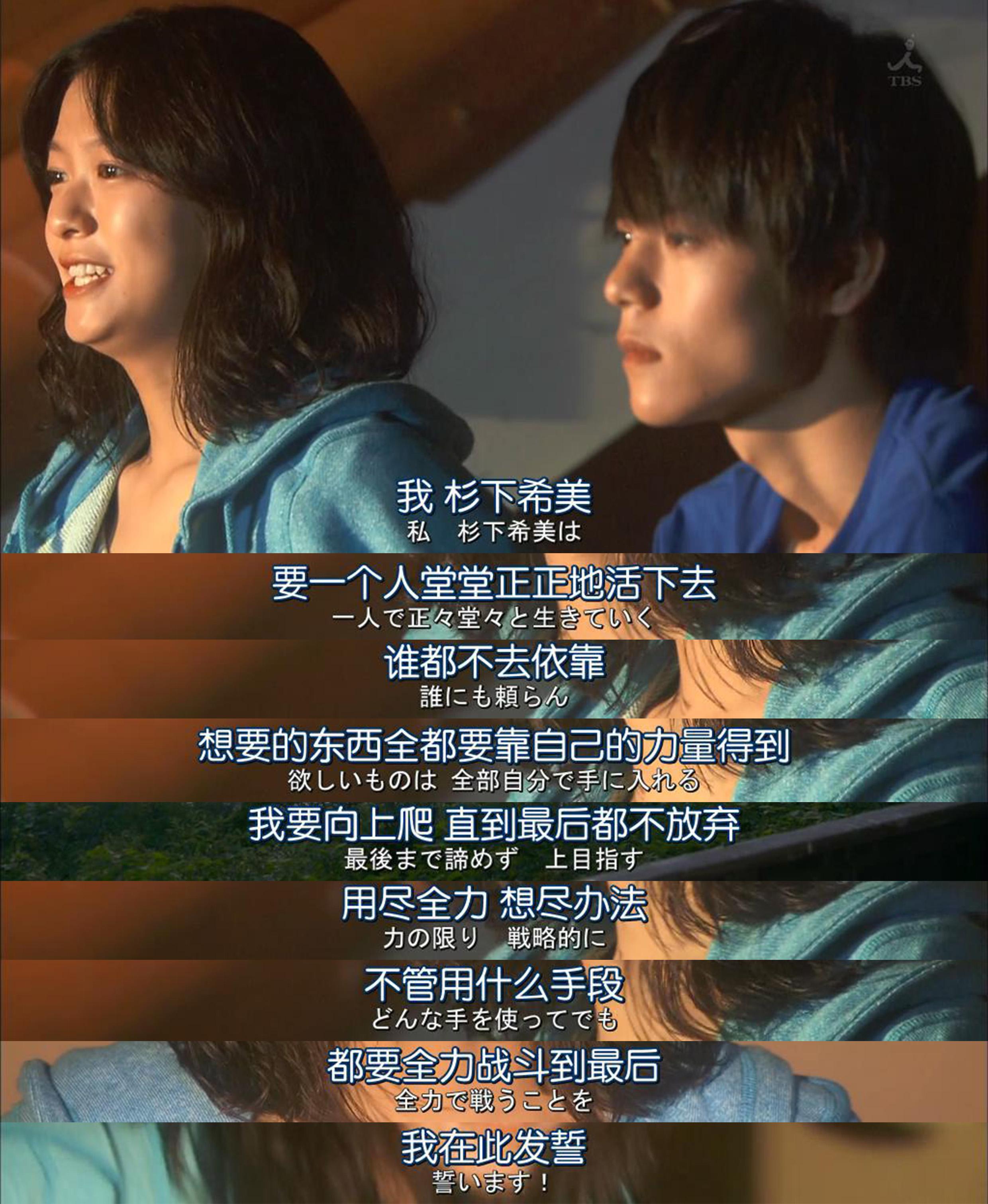 日剧中哪些台词触动了你