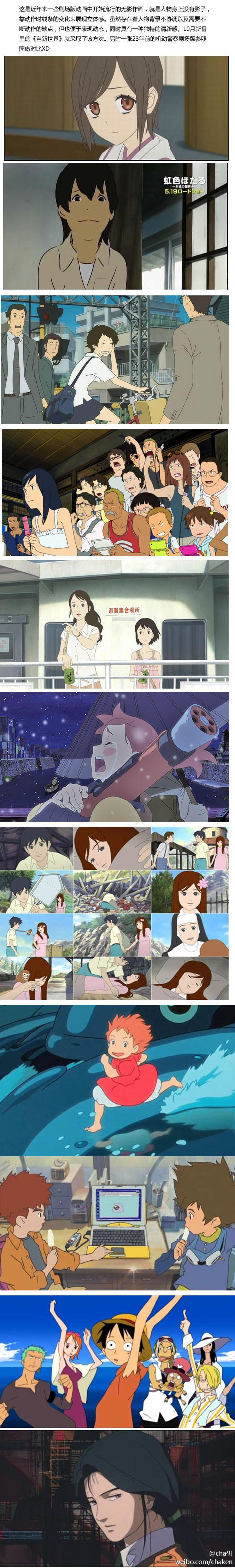 那些人物身上没有阴影的动画作画风格是什么? - 知乎