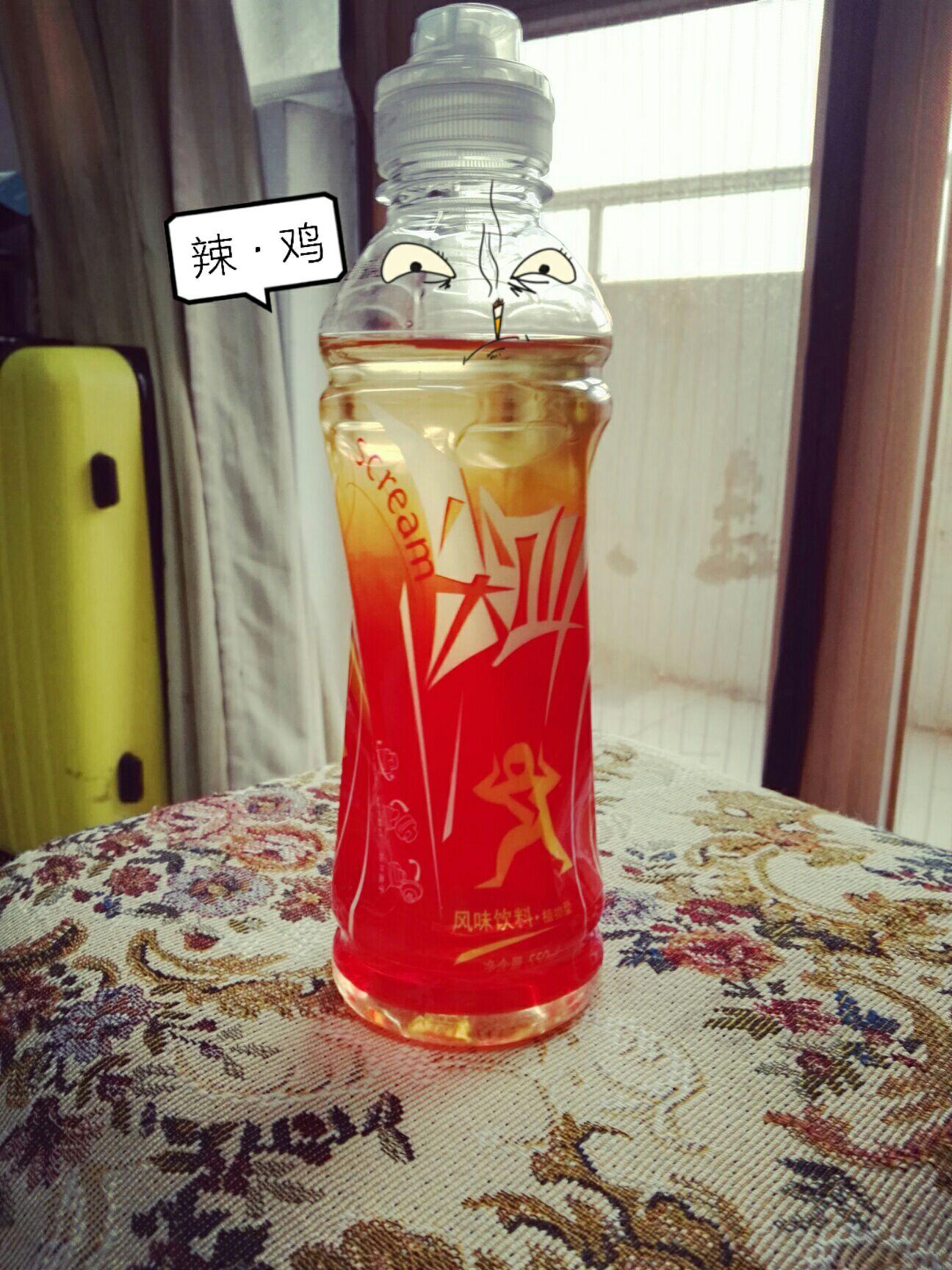 喝红色瓶装的尖叫是一种怎样的体验