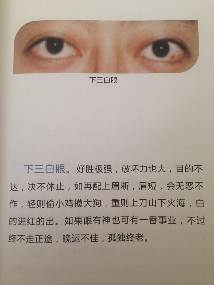 如何改善下三白眼? - 知乎