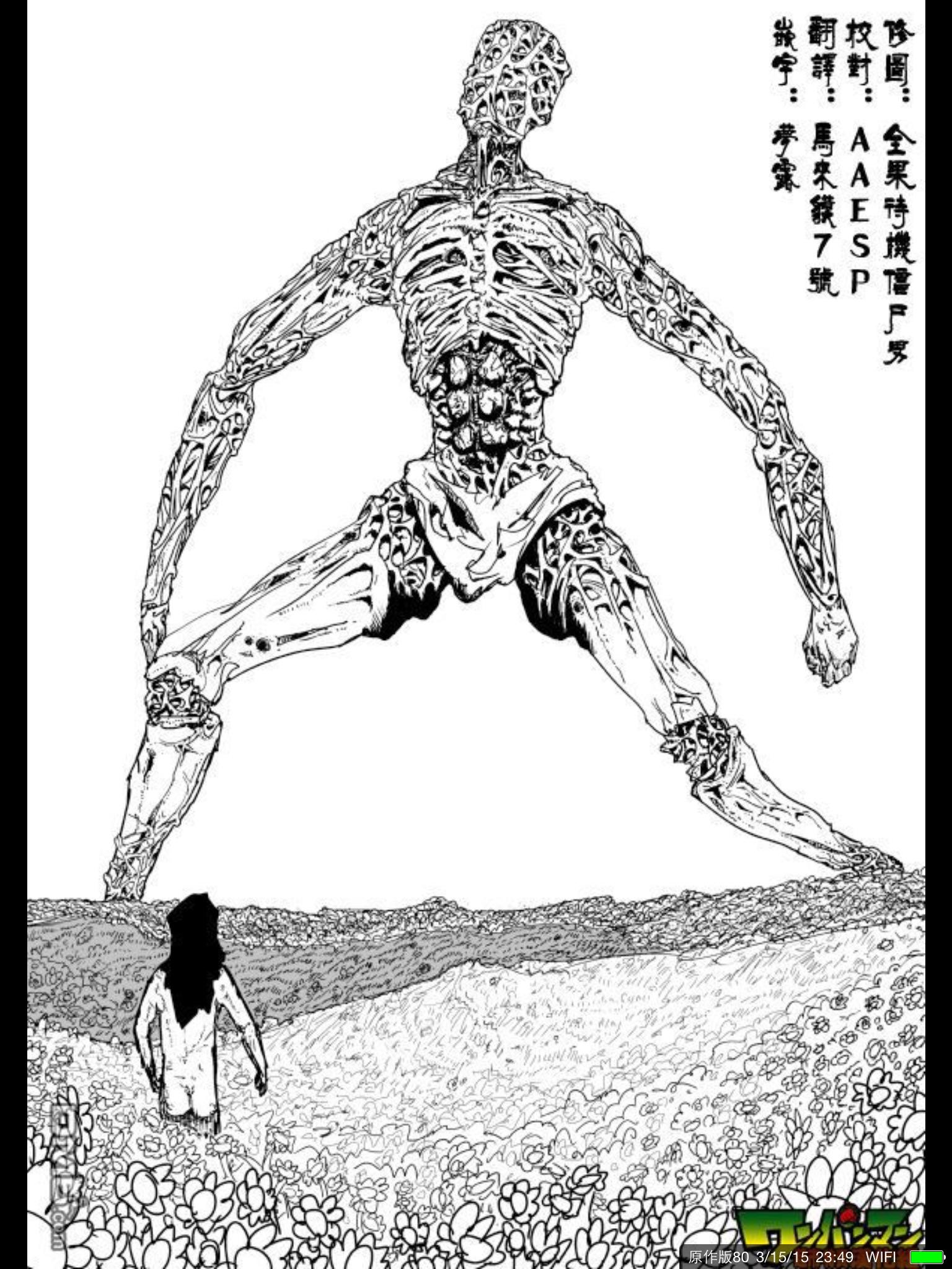 一拳超人的剧情会如何继续发展