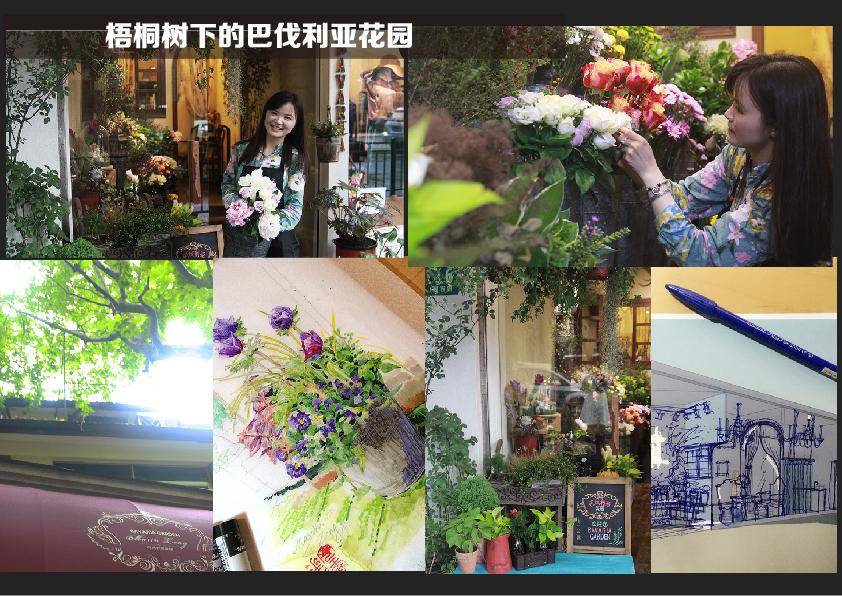 德信体育花艺培训视频docx