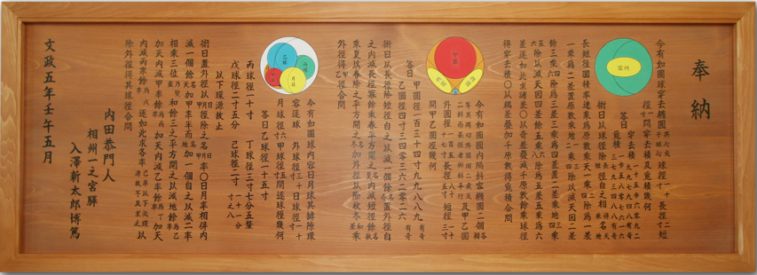日本算额 - 知乎