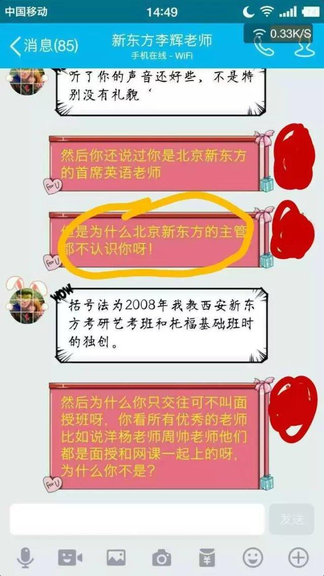 新东方酷学网李辉老师是不是抄袭徐磊老师