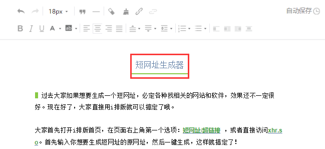 如何实现点击文章图片跳转到下一页或下一篇的技巧？  第1张
