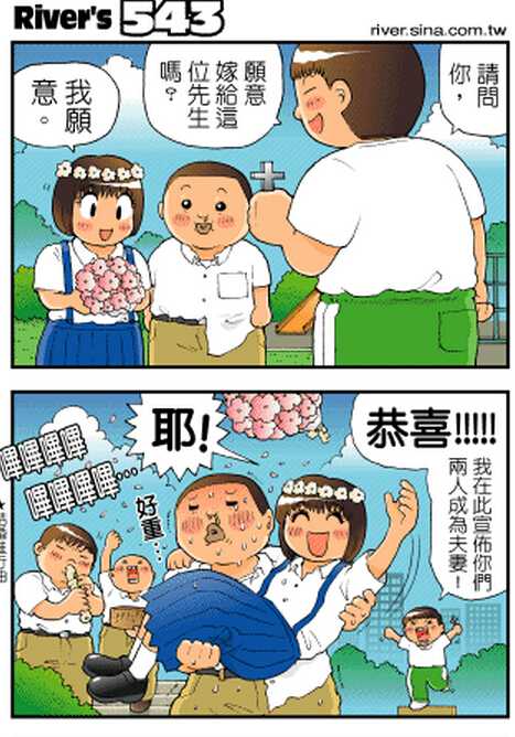 有哪些值得推荐的台湾漫画家及其作品 知乎