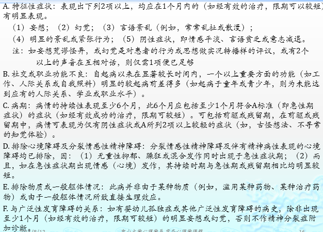 如何在精神病院证明自己是正常人 知乎 如何在精神病院证明自己是正常人 知乎