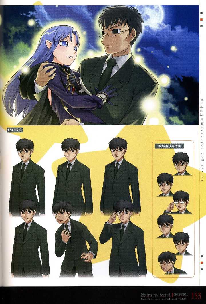 Fate Stay Night Ubw 线中葛木宗一郎的实际战力如何 知乎 Fate Stay Night Ubw 线中葛木宗一郎的实际战力如何 知乎