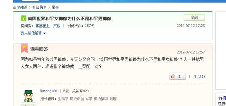 为什么有自由女神像 没有自由男神像 匿名用户的回答 知乎 为什么有自由女神像 没有自由男神像 匿名用户的回答 知乎