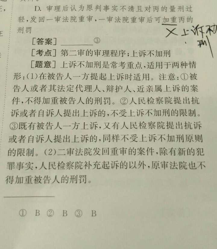 如何看待上诉不加刑这一原则 知乎 如何看待上诉不加刑这一原则 知乎