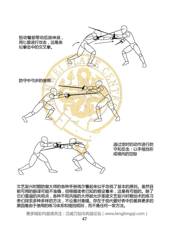 如何评价西方人的击剑术？ - 知乎