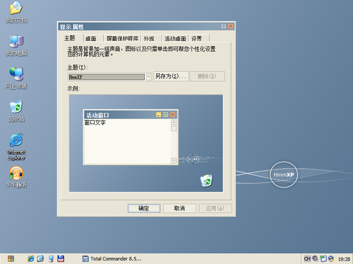 WindowsXP 有哪些经典的主题包或美化技巧? - 知乎