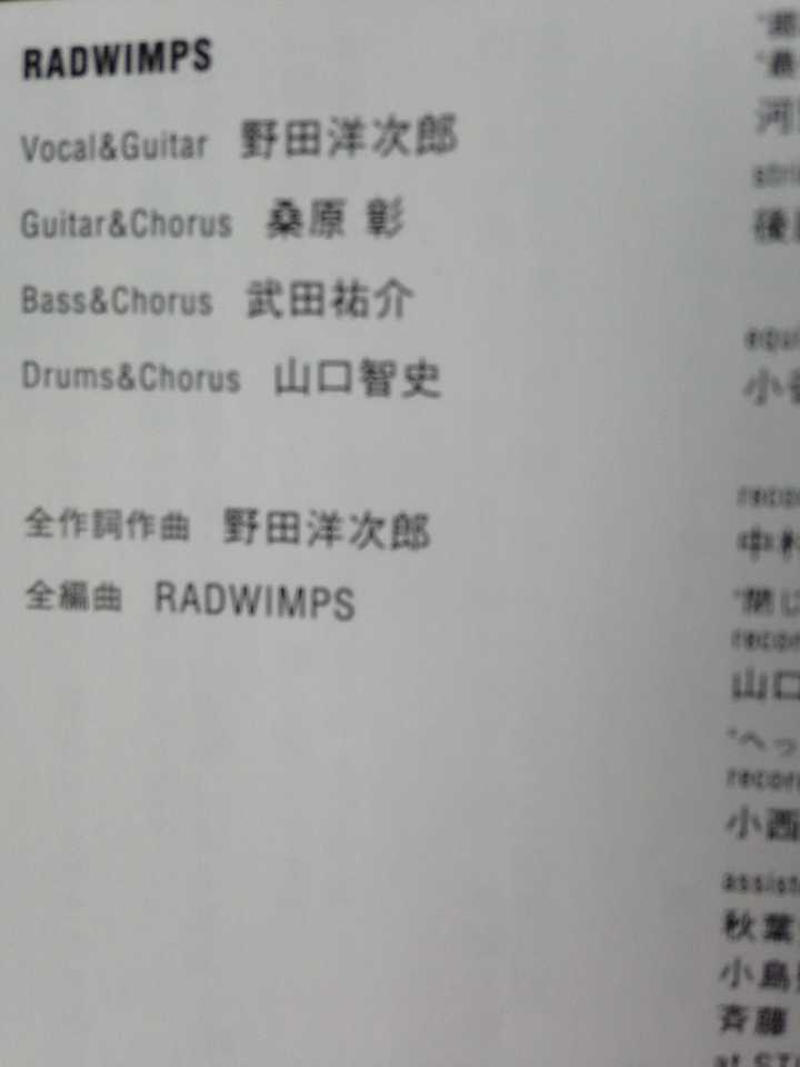 如何評價radwimps這只樂隊 知乎