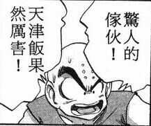 龙珠 里面最强的地球人到底是谁 知乎 龙珠 里面最强的地球人到底是谁 知乎