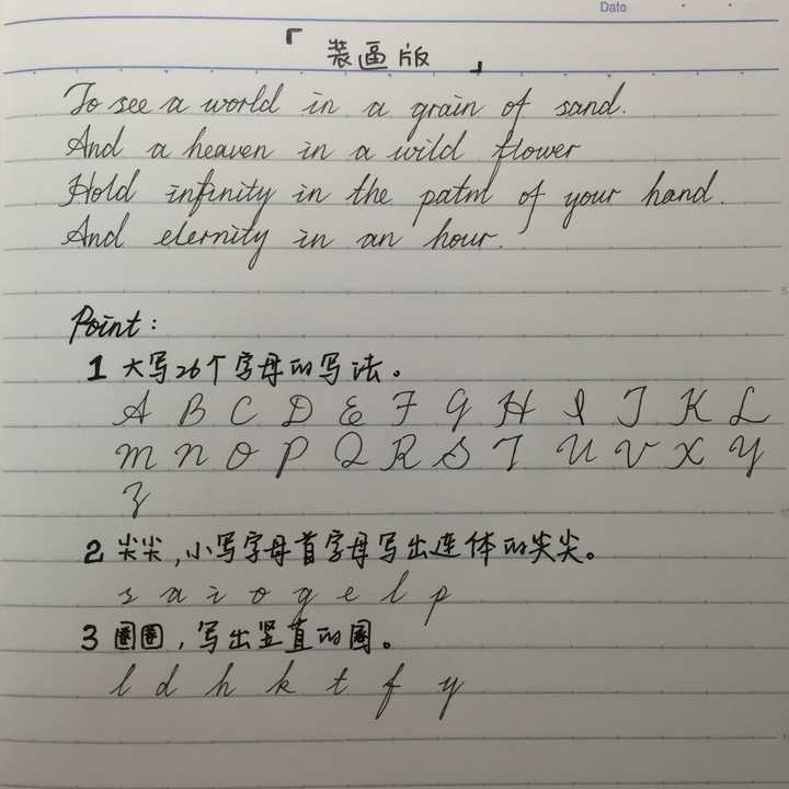 有什么好看又适合日常书写的英文书体 知乎 有什么好看又适合日常书写的英文书体 知乎