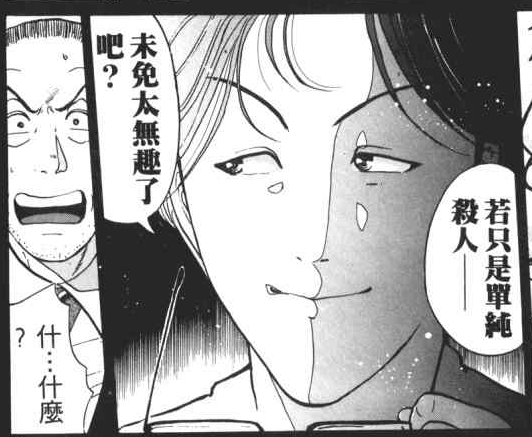 金田一少年事件簿 里哪些事件比较经典 知乎 金田一少年事件簿 里哪些事件比较经典 知乎