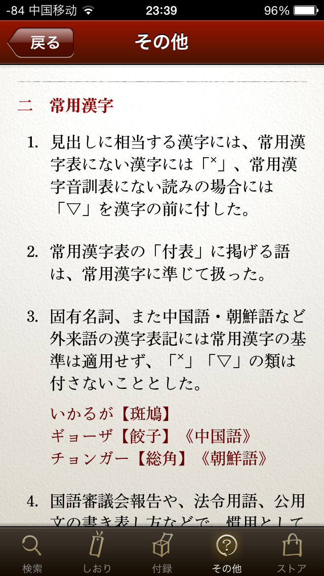 日本汉字的使用情况是否被低估了 知乎