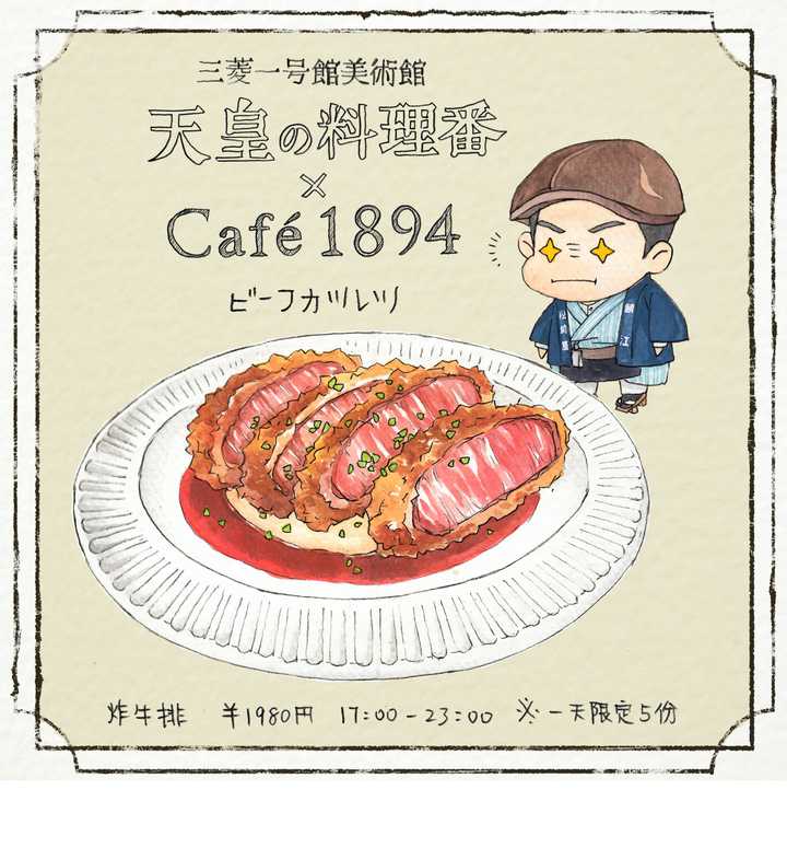 如何评价佐藤健和黑木华主演的日剧 天皇の料理番 天皇的料理人 天皇的御厨 呢 知乎 如何评价佐藤健和黑木华主演的日剧 天皇の料理番 天皇的料理人 天皇的御厨 呢 知乎