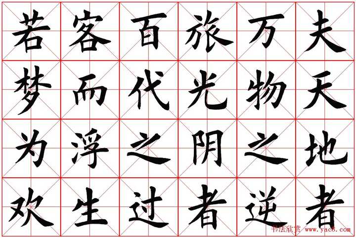 练字的诀窍有哪些? - 知乎