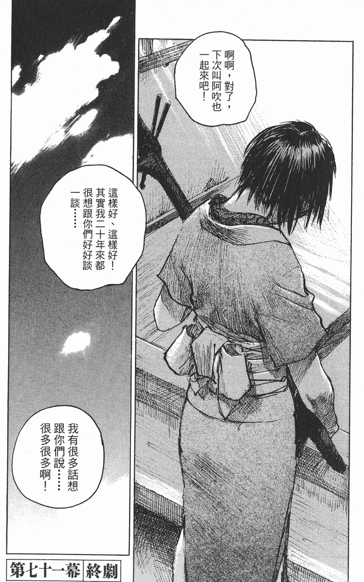 如何评价 无限之住人 这部漫画 知乎用户的回答 知乎 如何评价 无限之住人 这部漫画 知乎用户的回答 知乎
