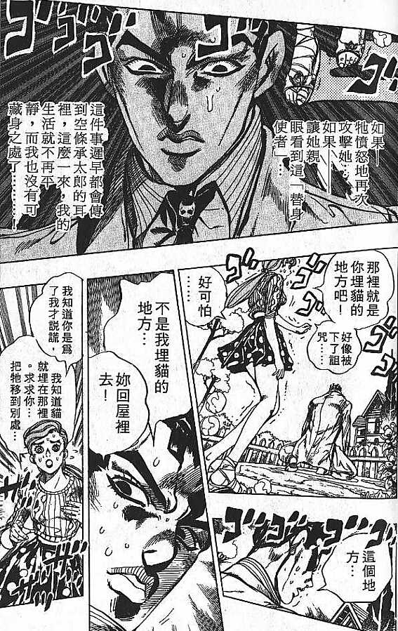吉良吉影對川尻忍是怎樣的一種感情 知乎 吉良吉影對川尻忍是怎樣的一種感情 知乎